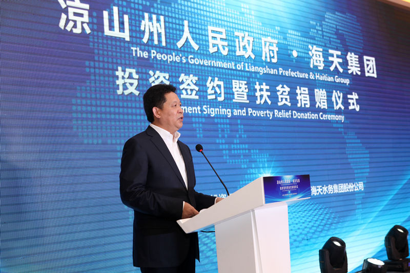南宫NG28集团投资凉山公用事业并捐赠1000万元精准扶贫